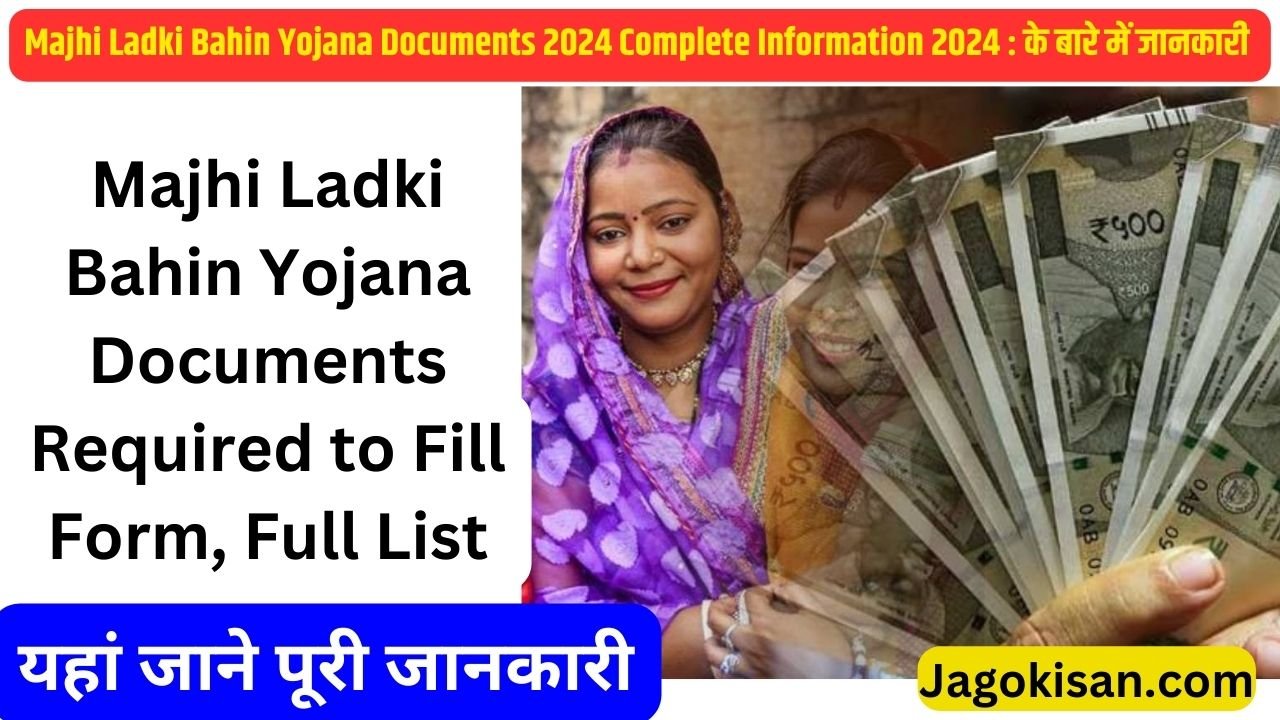 Majhi Ladki Bahin Yojana Documents Required to Fill Form, Full List