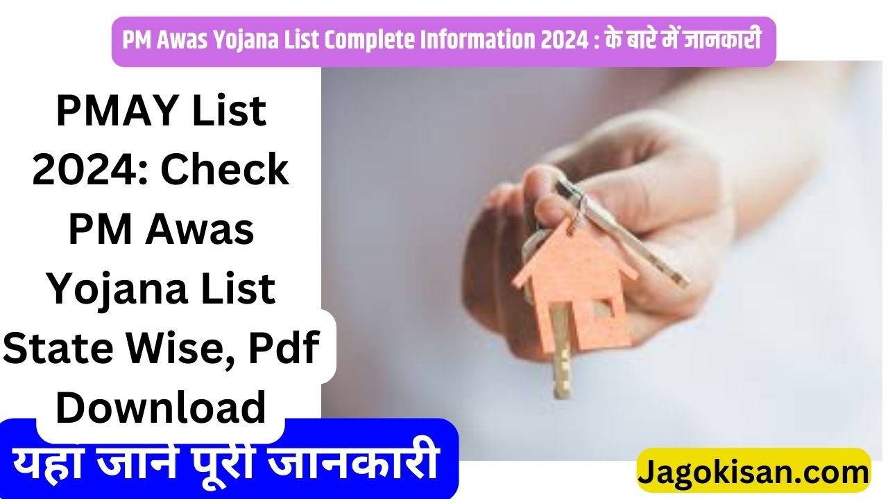 Pmay Rural Post PMAY List 2024: Check PM Awas Yojana List State Wise, Pdf Download