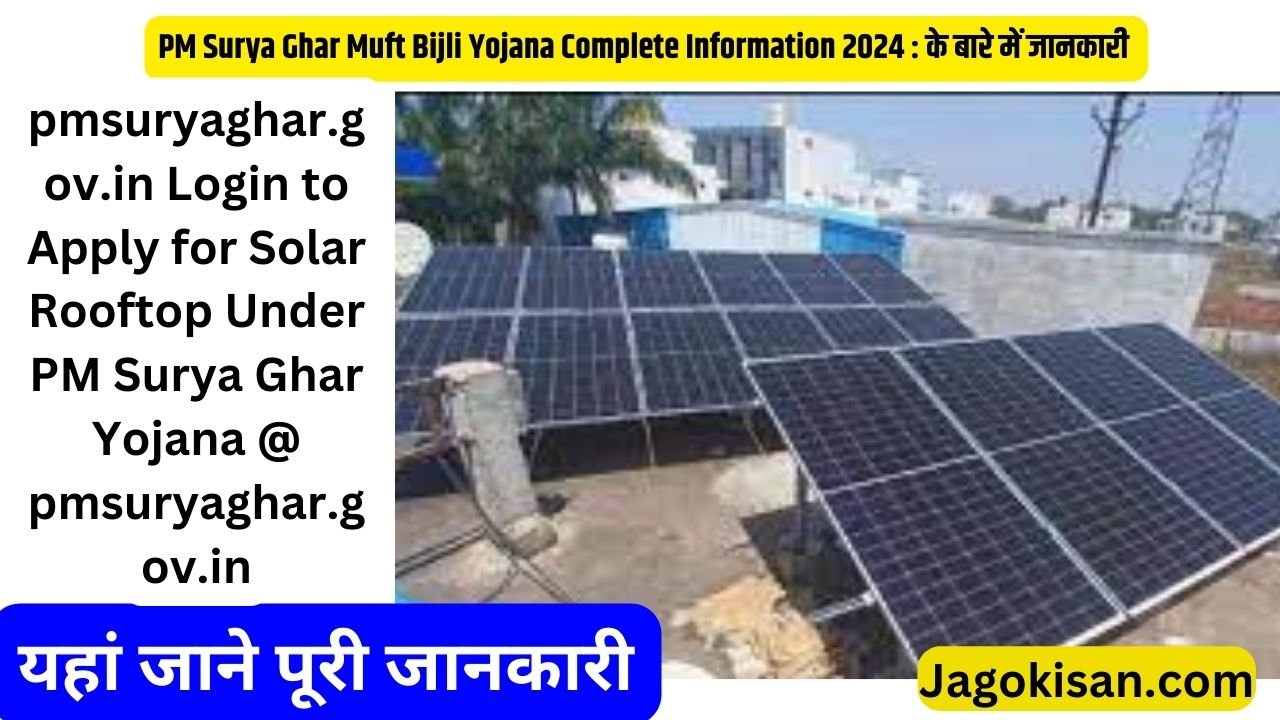 pmsuryaghar.gov.in Login to Apply for Solar Rooftop Under PM Surya Ghar Yojana @ pmsuryaghar.gov.in