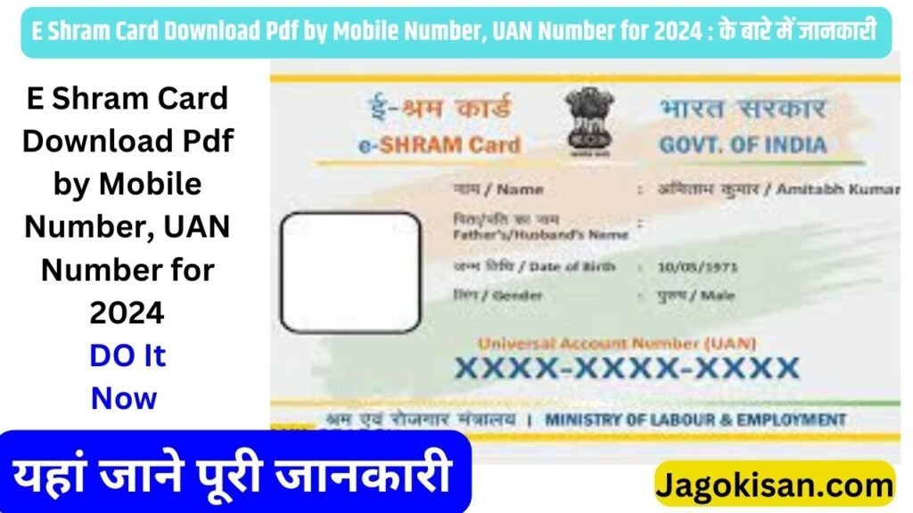 E Shram Card Download Pdf by Mobile Number, UAN Number for 2024