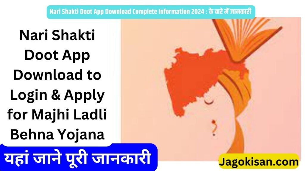 Nari Shakti Doot App Download to Login & Apply for Majhi Ladli Behna Yojana